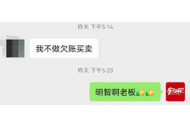 巴中要账公司更多成功案例详情